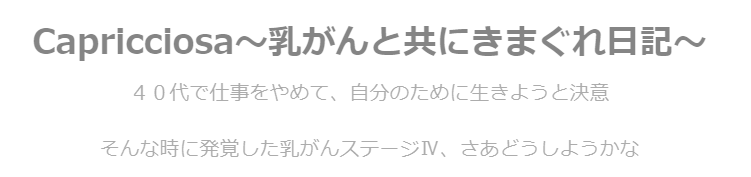 医療保険に入らないで後悔した人のブログ