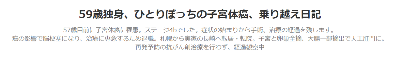 医療保険に入らないで後悔した人のブログ