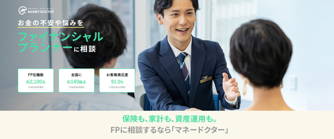 マネードクター